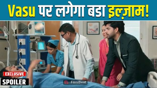 Vasudha Spoiler: दादीसा की बिगड़ी हालत, क्या Vasu पर आएगा इल्ज़ाम?