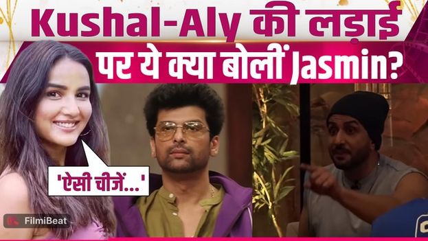 Alliance: Kushal Tandon से भिड़े Aly Goni, अब Jasmin Bhasin ने दिया Reaction! |FilmiBeatThe Controversy Between Aly Goni and Kushal Tandon Has Taken a New Turn. After Their Public Exchange Grabbed Attention on Social Media, Actress Jasmin Bhasin Has Finally Reacted to the Ongoing Issue. Her Response Has Sparked Fresh Discussions Among Fans, with Many Wondering Whether the Matter Is Now Settled or Likely to Escalate Further. What Exactly Did Jasmin Bhasin Say? Watch the Full Video for All the Latest Updates |Watch Out