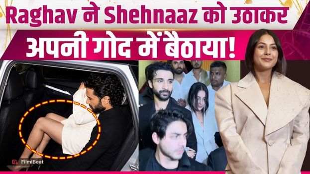 Raghav Juyal  ने Shehnaaz Gill को गोद में उठाया तो मचा बवाल, Birthday Party का Video हुआ Viral!
