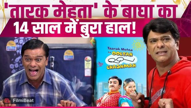 TMKOC: Bagha का Roll करने वाले Tanmay Vekaria की बिगड़ी हालत, किरदार ने जीना किया मुश्किल!