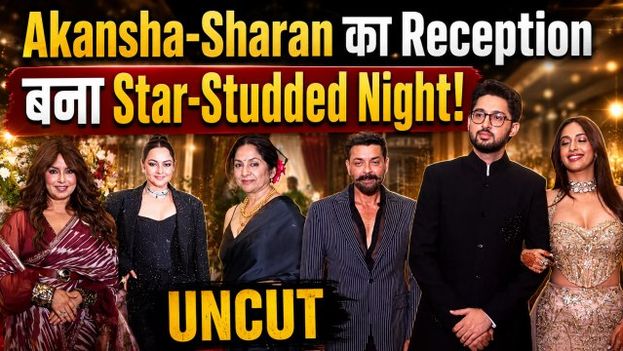 Akansha-Sharan Wedding Reception: Bobby Deol से Shatrughan Sinha तक, कई Celebs हुए Spot!|FilmiBeat