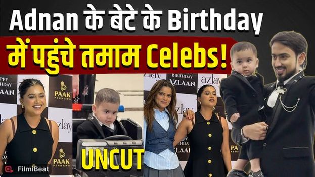 Adnaan Shaikh Son Birthday: बेटे के Birthday Bash में पहुंचे Mr. Faisu, Team 07 समेत कई Celebs!