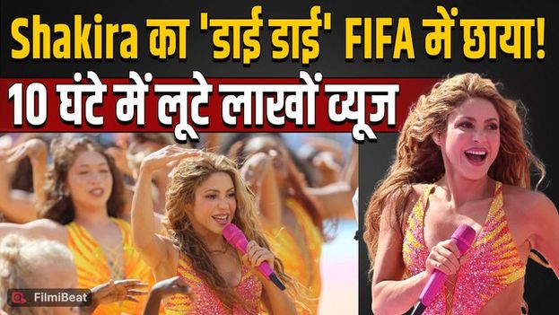 Shakira's 'Dai Dai' goes viral ahead of FIFA World Cup 2026; garners hundreds of thousands of views in 10 hours; Ghetto Kids win hearts.