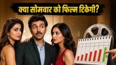 Box Office Collection: पति पत्नी और वो 2 सोमवार की अग्निपरीक्षा में क्या टिक पाएगी आयुष्मान-सारा की फिल्म?