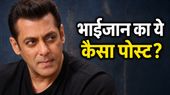 सलमान खान का वो 'अकेला' वाला पोस्ट और आधी रात का हंगामा, भाईजान ने खुद खोल दिया राज!