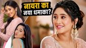 Shivangi Joshi Birthday: 'नायरा' बनकर घर-घर में छाईं, अब ओटीटी डेब्यू से बदलेंगी अपनी किस्मत?
