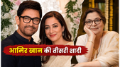 आमिर खान की तीसरी शादी: 5 जुलाई को गौरी स्प्रैट संग लेंगे सात फेरे, इंडस्ट्री में मची हलचल