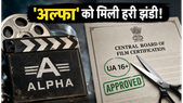 आलिया भट्ट की 'अल्फा' को सेंसर बोर्ड से हरी झंडी, जानें रनटाइम और बुकिंग का हाल