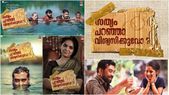  സത്യം പറഞ്ഞാൽ വിശ്വസിക്കുമോ? ഈ ചലച്ചിത്രം നിങ്ങളെ വിസ്മയപ്പെടുത്തും, തീർച്ച.