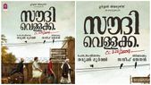 തരുണ്‍ മൂര്‍ത്തിയുടെ 