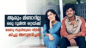 ആരോടും മിണ്ടാതെ ഒരു റൂമില്! ദു:ശീലങ്ങള് തുടങ്ങിയത് അവിടെ നിന്നും! രേണു സുധിയുടെ വീട്ടില് കിച്ചു അനുഭവിച്ചത്