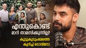 പണവും പ്രശസ്തിയുമായി, ചേട്ടനും കുടുംബമുണ്ട്, എന്തുകൊണ്ട് മാറി താമസിക്കുന്നില്ല?; കുടുംബത്തെ കുറിച്ച് ടൊവിനോ!