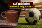 ഫുട്ബോൾ ആവേശവുമായി 'കപ്പ്' ഒടിടിയിൽ; മാത്യു-ബേസിൽ കൂട്ടുകെട്ടിന്റെ മാജിക് ഇനി വീട്ടിലിരുന്ന് കാണാം!