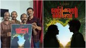 ഇല്ലിക്കൽ റിവഞ്ച് ആദ്യ പോസ്റ്റർ പുറത്ത്