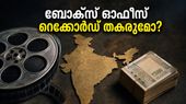 ബോക്സ് ഓഫീസിൽ തീപ്പൊരി; സൂര്യയുടെ ‘കറുപ്പ്’ ആദ്യദിനം വാരിക്കൂട്ടിയത് ഞെട്ടിക്കുന്ന തുക!
