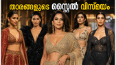 ബോംബെ ടൈംസ് ഫാഷൻ വീക്ക് 2026: താരങ്ങളുടെ സ്റ്റൈൽ കണ്ട് അമ്പരന്ന് ഫാഷൻ ലോകം!