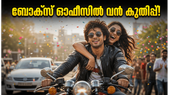 ബോക്സ് ഓഫീസിൽ തരംഗമായി 'ഹായ് ജവാനി തോ ഇഷ്ക് ഹോനാ ഹേ'; വാരാന്ത്യത്തിൽ നേട്ടം 28 കോടിയോ?