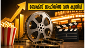 ബോക്സ് ഓഫീസിൽ ചിരിപ്പൂരം; ഡേവിഡ് ധവാന്റെ 'ഹായ് ജവാനി തോ ഇഷ്ക് ഹോനാ ഹേ' ആദ്യദിനം വാരിക്കൂട്ടിയത് 7.5 കോടി!