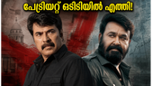മമ്മൂട്ടിയും മോഹൻലാലും ഒന്നിക്കുന്ന 'പേട്രിയറ്റ്' ഒടിടിയിൽ; ആക്ഷൻ വിരുന്നിനായി ZEE5-ൽ സ്ട്രീമിംഗ് തുടങ്ങി!
