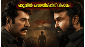 മമ്മൂട്ടിയും മോഹൻലാലും ഒന്നിക്കുന്ന 'പേട്രിയറ്റ്' ZEE5-ൽ; ആരാധകർ കാത്തിരുന്ന ആ ദൃശ്യവിരുന്ന് ഇതാ!