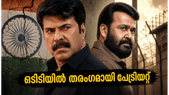 മമ്മൂട്ടിയും മോഹൻലാലും ഒന്നിക്കുന്ന 'പേട്രിയറ്റ്'; ഒടിടിയിൽ തരംഗമായി മാറിയ ഈ ബിഗ് ബജറ്റ് ത്രില്ലർ കാണാം