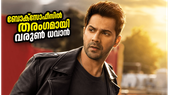 വരുൺ ധവാന്റെ 'ഹായ് ജവാനി തോ ഇഷ്ക് ഹോനാ ഹേ' തകർപ്പൻ തുടക്കം! ആദ്യ ദിന കളക്ഷൻ ഞെട്ടിക്കുമോ?