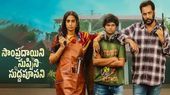 Sampradayini Suppini Suddapoosani Movie Review: సంప్రదాయిని సుప్పిని సుద్దపూసని మూవీ రివ్యూ అండ్ రేటింగ్