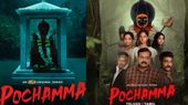 Pochamma Web Series Review: పోచమ్మ వెబ్ సిరీస్ రివ్యూ అండ్ రేటింగ్