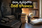 ఎగ్జామ్ పేపర్ లీకేజీల వెనుక ఉన్న అసలు కథ ఇదే.. ప్రైమ్ వీడియోలో సంచలనం సృష్టిస్తున్న కొత్త సిరీస్!