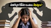 మార్కుల కోసం పిల్లల ప్రాణాలు తీస్తున్నారా? 'ఎగ్జామ్' వెబ్ సిరీస్ చూశాక కన్నీళ్లు ఆగవు!
