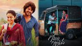 Godari Gattupaina First Review: గోదారి గట్టుపైన మూవీ ఫస్ట్ రివ్యూ
