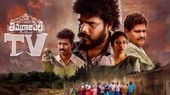 ఆహాలో వైరల్ అవుతున్న 'తిమ్మరాజుపల్లి టీవీ' సిరీస్!