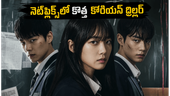 నెట్ఫ్లిక్స్లో 'Teach You a Lesson'.. ఈ కొరియన్ యాక్షన్ డ్రామా ఎందుకు మిస్ అవ్వకూడదు?