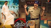 Transfer Trimurthulu First Review: ట్రాన్స్‌ఫర్ త్రిమూర్తులు ఫస్ట్ రివ్యూ 