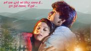 Jaan Abhi Baaki Hai Trailer: Pranjal Shandilya, Swapnil Singh & Others Starrer Film Releases On THIS Date    