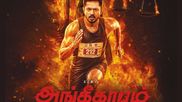 Angikaaram First Review: KJR’s Tamil Sports Courtroom Drama Gets Positive Early Response