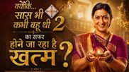 Kyunki Saas Bhi Kabhi Bahu Thi 2 To Go Off Air? Will Smriti Irani's Show END With Emotional Finale Twist?