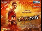 'ಜಿಗರ್ ಥಂಡ' ವಿಮರ್ಶೆ: ಆರ್ಮುಗಂಗೇ 'ಆಪ್' ಇಟ್ಟ ರಾಹುಲ್