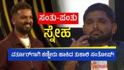 Varthur-Tukali: ವರ್ತೂರು ಸಂತೋಷ್‌ಗೆ ಸಿಗದ ಟ್ರೋಫಿ, ಕಣ್ಣೀರು ಹಾಕಿದ ತುಕಾಲಿ ಸಂತೋಷ್!