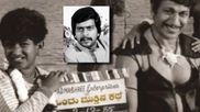 'ಒಂದು ಮುತ್ತಿನ ಕಥೆ'; ಕನ್ನಡ ಚಿತ್ರರಂಗದ ಎವರ್‌ಗ್ರೀನ್ ಸಿನಿಮಾ ಯಾಕೆ?
