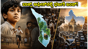 'ಬಾಲನ್: ದಿ ಬಾಯ್' ಹವಾ: ಭಾನುವಾರ ಬಾಕ್ಸಾಫೀಸ್‌ನಲ್ಲಿ ಭರ್ಜರಿ ಜಂಪ್, ಫ್ಯಾಮಿಲಿ ಆಡಿಯನ್ಸ್ ಫಿದಾ!