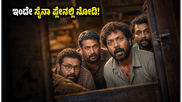 ಓಟಿಟಿಯಲ್ಲಿ 'ಕುಂಡಲ ಪುರಾಣಂ' ಅಬ್ಬರ: ಮನೆಯಲ್ಲೇ ನೋಡಿ ಮಲಯಾಳಂ ಕಾಮಿಡಿ ಮಜಾ!