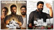 பிரதிச்சாயா: நிவின் பாலியின் அரசியல் த்ரில்லர்! ஓடிடி-யில் ஏன் பார்க்க வேண்டும்?