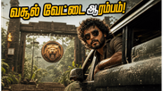 வெல்கம் டு தி ஜங்கிள்: முதல் நாள் வசூல் வேட்டை.. ஐமேக்ஸ் திரைகளில் ரசிகர்கள் கூட்டம் அலைமோதுவது ஏன்?