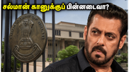 'காலா ஹிரண்' படத்திற்கு தடை வருமா? சல்மான் கானின் அதிரடி சட்டப் போராட்டத்தால் திரையுலகம் பரபரப்பு!