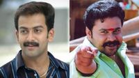 പൃഥ്വിരാജിനെ ഒതുക്കാൻ ദിലീപ് ശ്രമിച്ചിരുന്നോ? ആരോപണങ്ങൾക്ക് മറുപടിയുമായി താരം എത്തിയപ്പോൾ