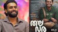 അർജുൻ അശോകൻ നായകനായെത്തുന്ന 'തലവര' ഫസ്റ്റ് ലുക്ക് പോസ്റ്റർ പുറത്ത്; ഓഗസ്റ്റ് 15ന് തിയേറ്ററുകളിൽ