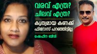 'സുധിയെ സ്നേഹിക്കുന്നവർ കൊടുത്ത പണം കൊണ്ട് ഫിറോസും രേണുവും സുഖിക്കുന്നു, ജോലിക്ക് പോകാൻ കിച്ചു തയ്യാറാണ്' 'സുധിയെ സ്നേഹിക്കുന്നവർ കൊടുത്ത പണം കൊണ്ട് ഫിറോസും രേണുവും സുഖിക്കുന്നു, ജോലിക്ക് പോകാൻ കിച്ചു തയ്യാറാണ്'