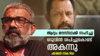 'ഭാര്യയോട് പോലും മര്യാദയില്ല, ലാലും മമ്മൂട്ടിയും സമ്പർക്കം നിർത്തി, അ​ഗസ്റ്റിന്റെ മരണത്തോടെ മദ്യത്തിന് അടിമ'
