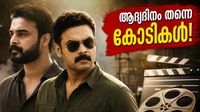 ബോക്സ് ഓഫീസിൽ തീപ്പൊരി പറത്തി 'അതിരടി'; ടൊവിനോ-ബേസിൽ കൂട്ടുകെട്ടിന്റെ ആദ്യദിന കളക്ഷൻ കേട്ടാൽ ഞെട്ടും! ബോക്സ് ഓഫീസിൽ തീപ്പൊരി പറത്തി 'അതിരടി'; ടൊവിനോ-ബേസിൽ കൂട്ടുകെട്ടിന്റെ ആദ്യദിന കളക്ഷൻ കേട്ടാൽ ഞെട്ടും!